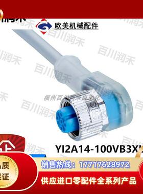 sick德国YI2A14-100VB3XLEAX连接电缆2096231全新正品议价
