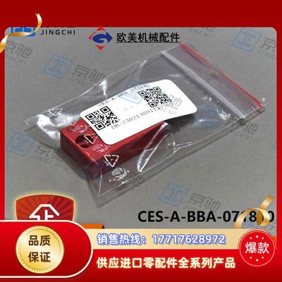 euchner开关附件CES-A-BBA-071840触发块全新原装现货议价