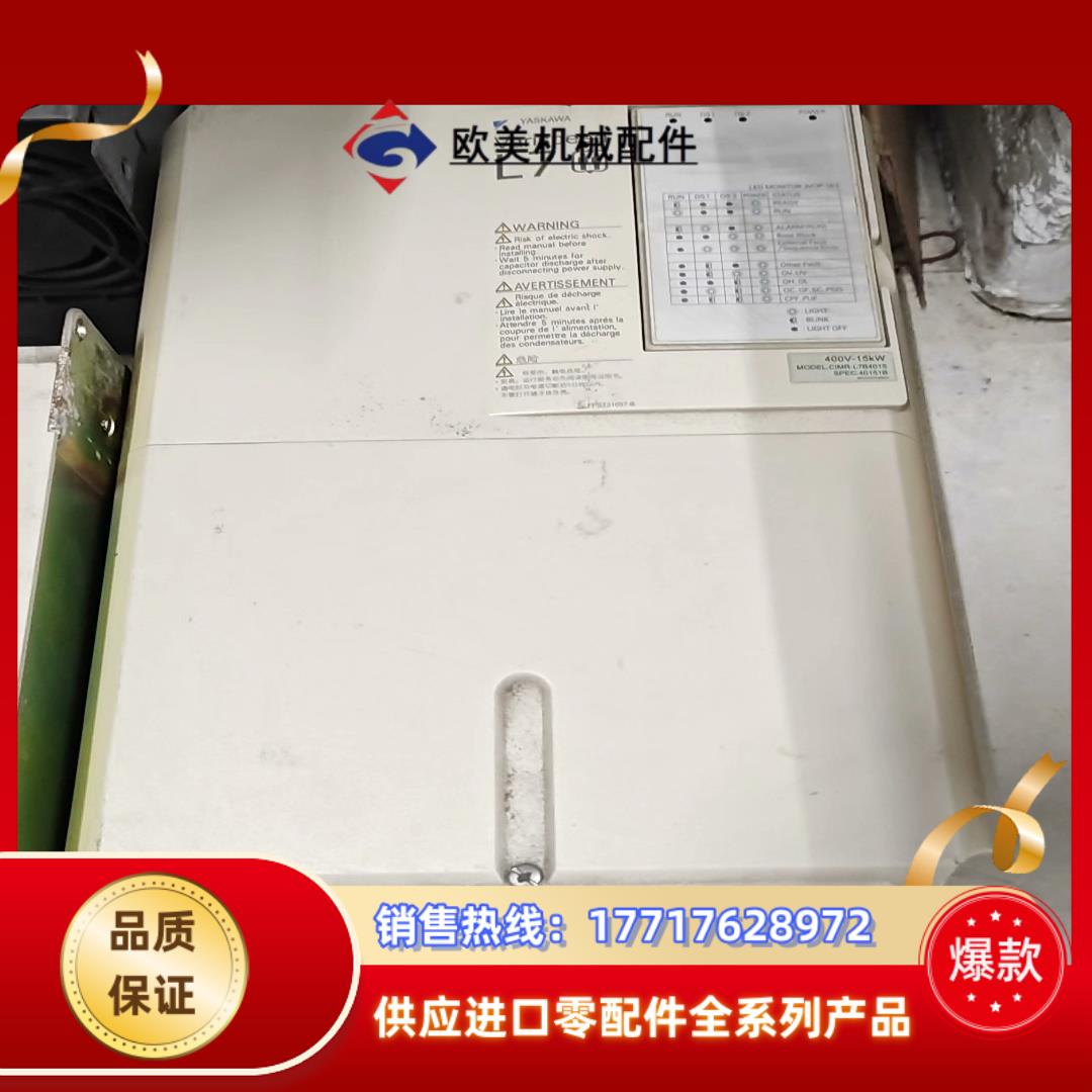 安川变频器CIMR-L7B401515KW议价