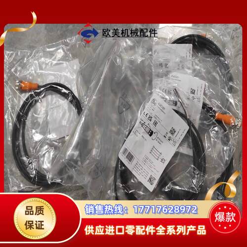 原装易福门电缆线evt103 evt078 evc003 e议价