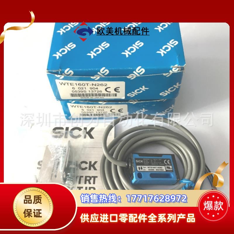 全新原装现货WTE160T-N262德国光电传感器WTV4-3N1322S90议价