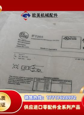 易福门全新原装封 易福门IFT2031个议价出议价