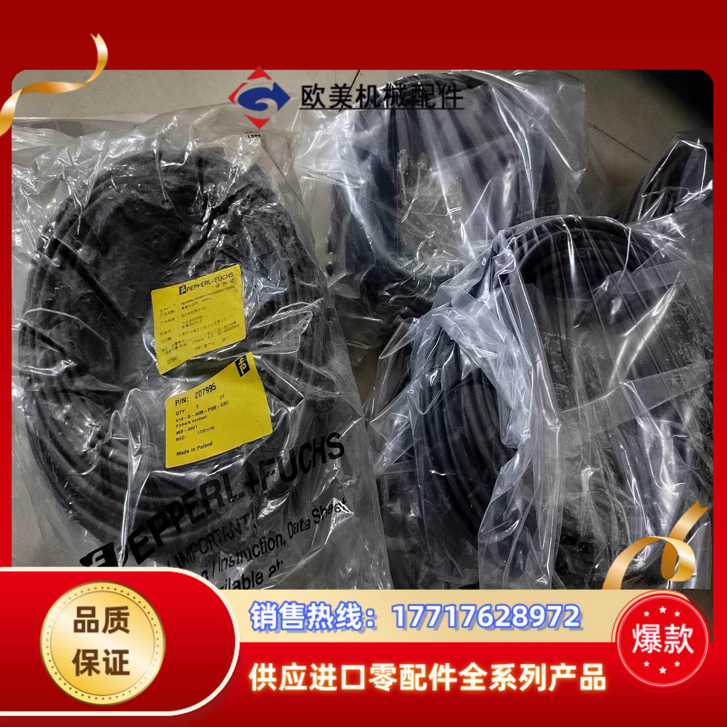 M12 8芯网线207995 V19-G-30M-PUR-A议价