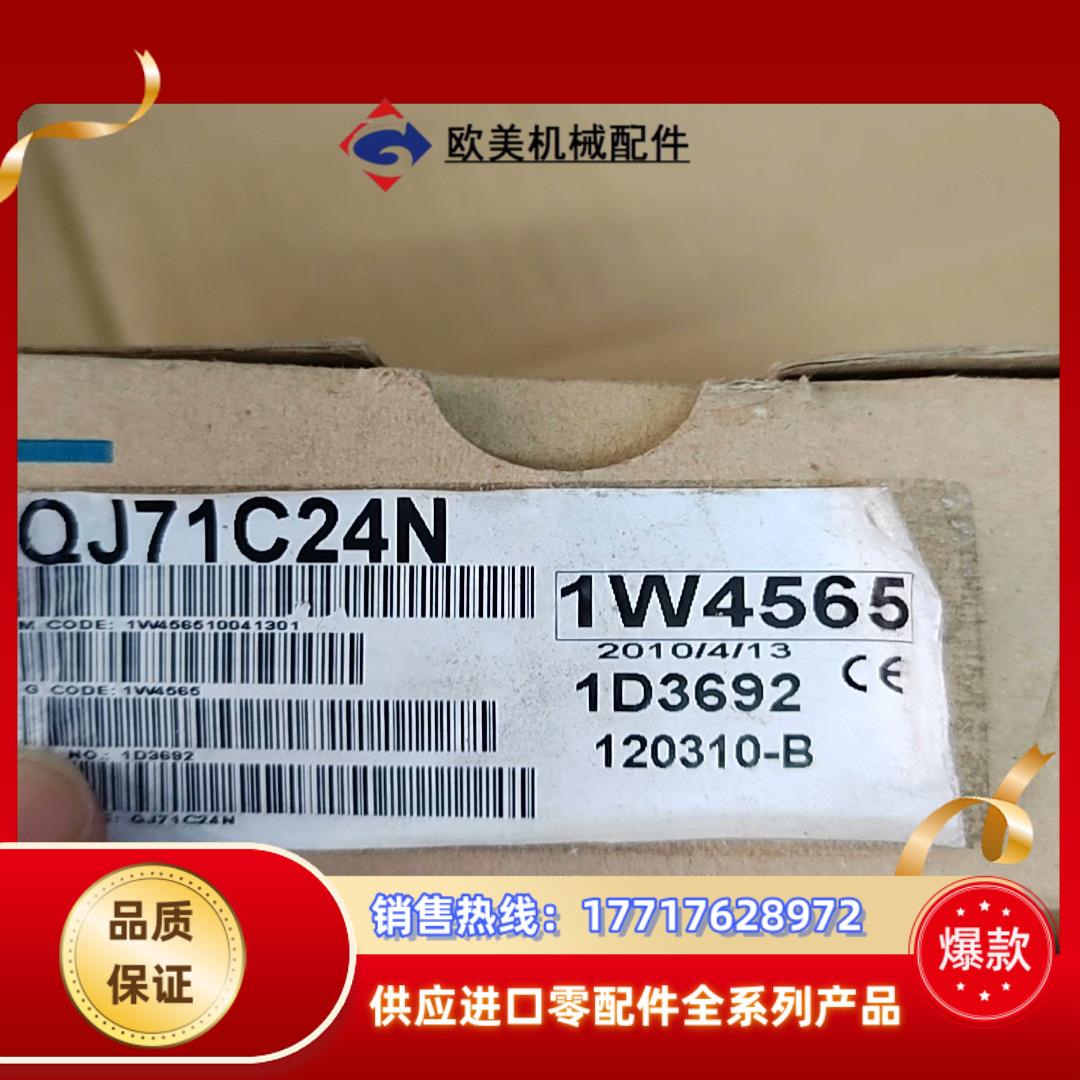 三菱模块 QJ71C24N 全新原装正品未使用议价