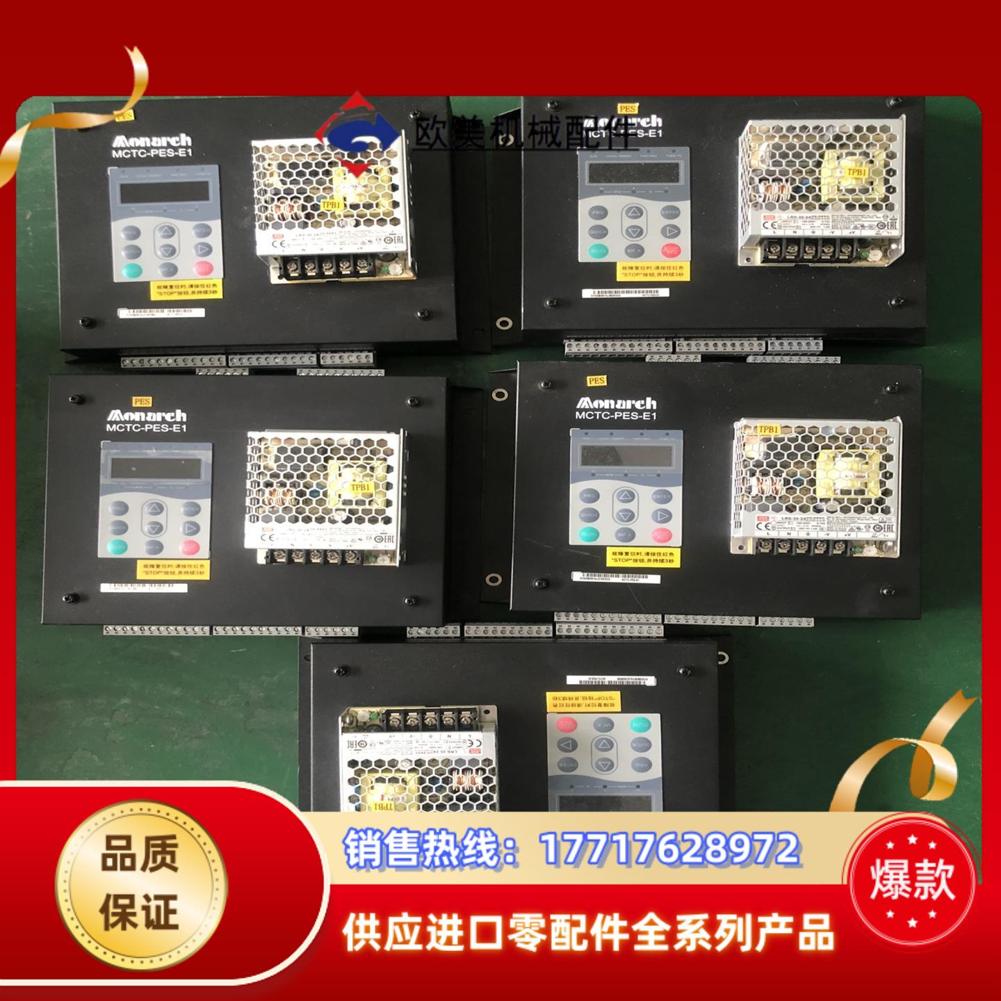 9新默纳克门机变频器 MCTC-PES-E1现货质量保证实物议价