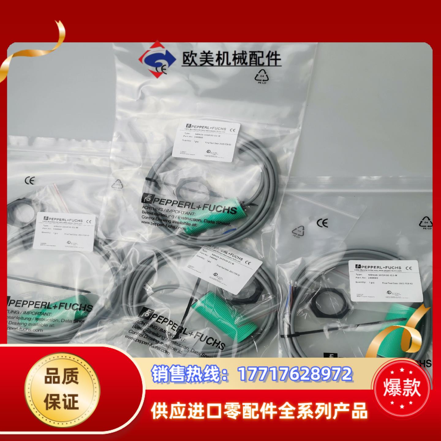 全新现货倍加福接近开关NBN25-30GK50-E2-M传感议价