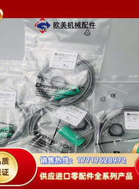 全新现货倍加福接近开关NBN25-30GK50-E2-M传感议价