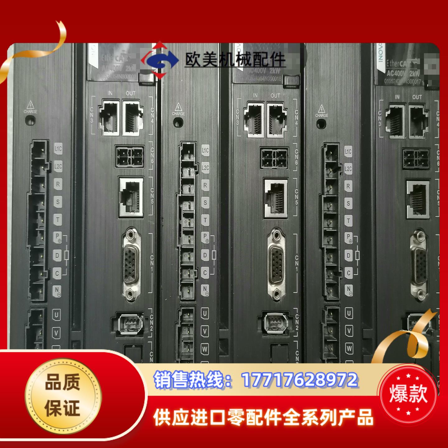 汇川 伺服驱动器 SV630NT8R4I-FS议价