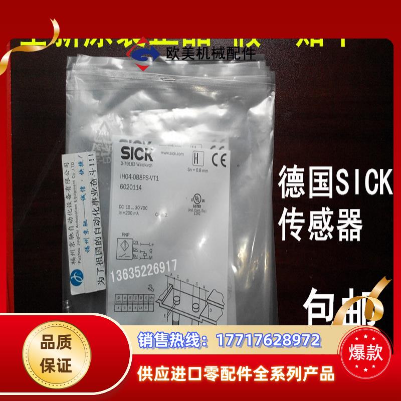 6020113 IH04-0B8PS-VW1原装现货 6025880 IH06-04NPS-VWK议价