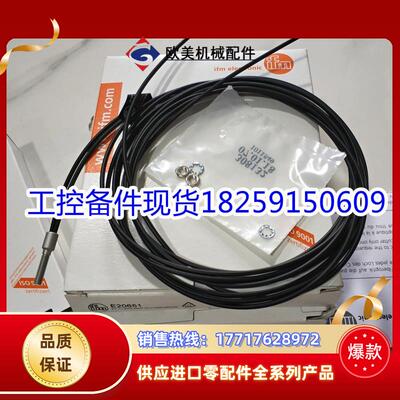 E70213 E70224 E70230 E70231 E70232 E70233 现货易福门德议价