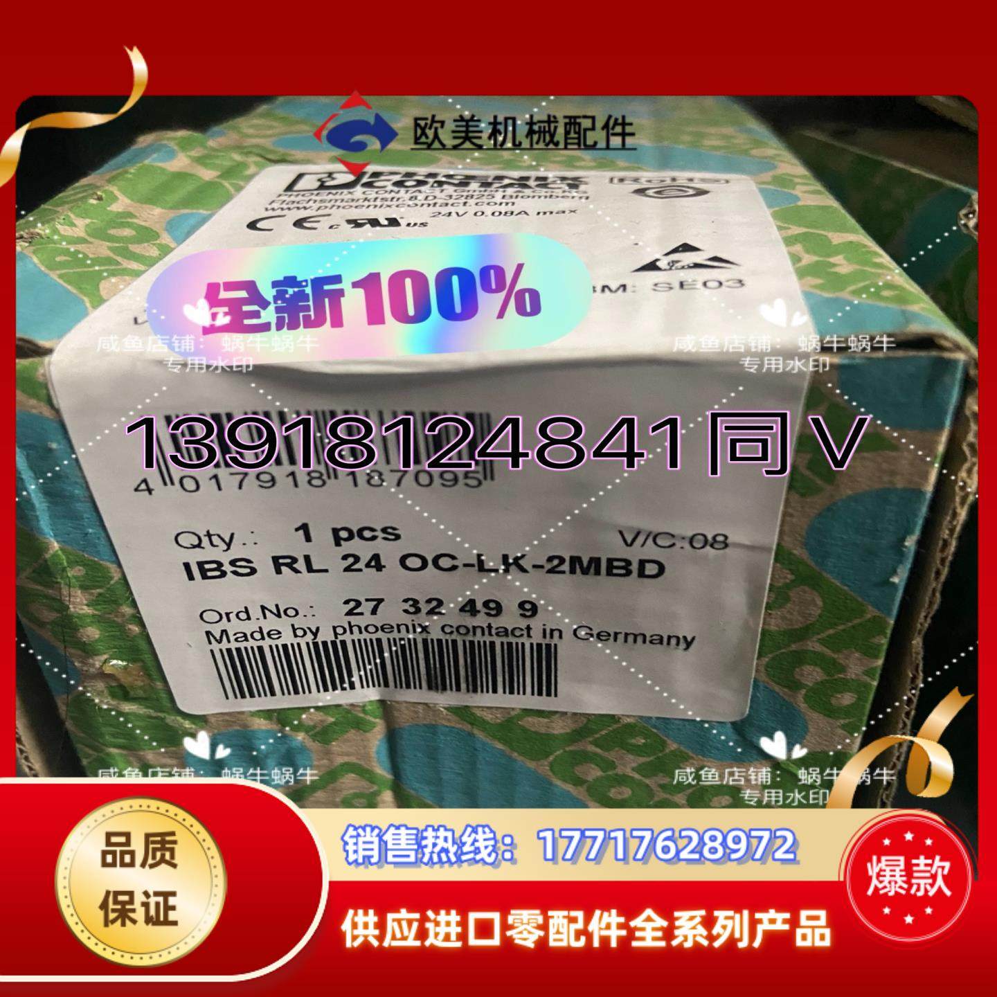 2732499   IBS RL 24 OC-LK-2MBD议价,3C数码配件,隔离器/耦合器,淘宝优惠券,粉丝福利购,淘宝优惠卷