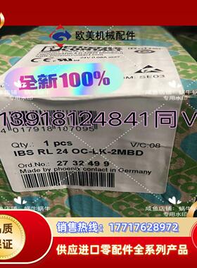 2732499   IBS RL 24 OC-LK-2MBD议价