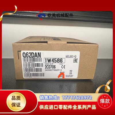 Q62DAN 全新现货议价