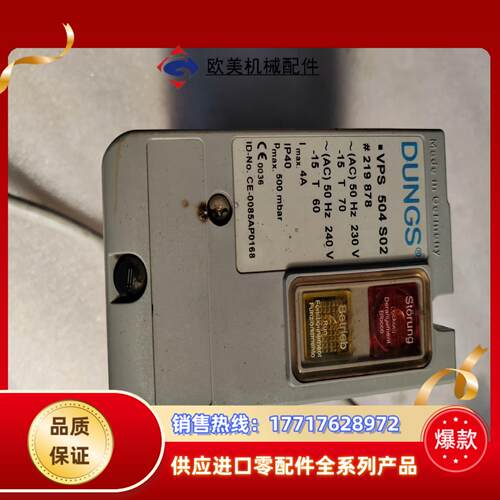 DUNGS 冬斯VPS504S02检漏仪检漏装置德国原装议价