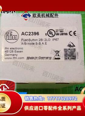 AC2396 AC2451 AS-照明按钮模块现场安装全新原装议价