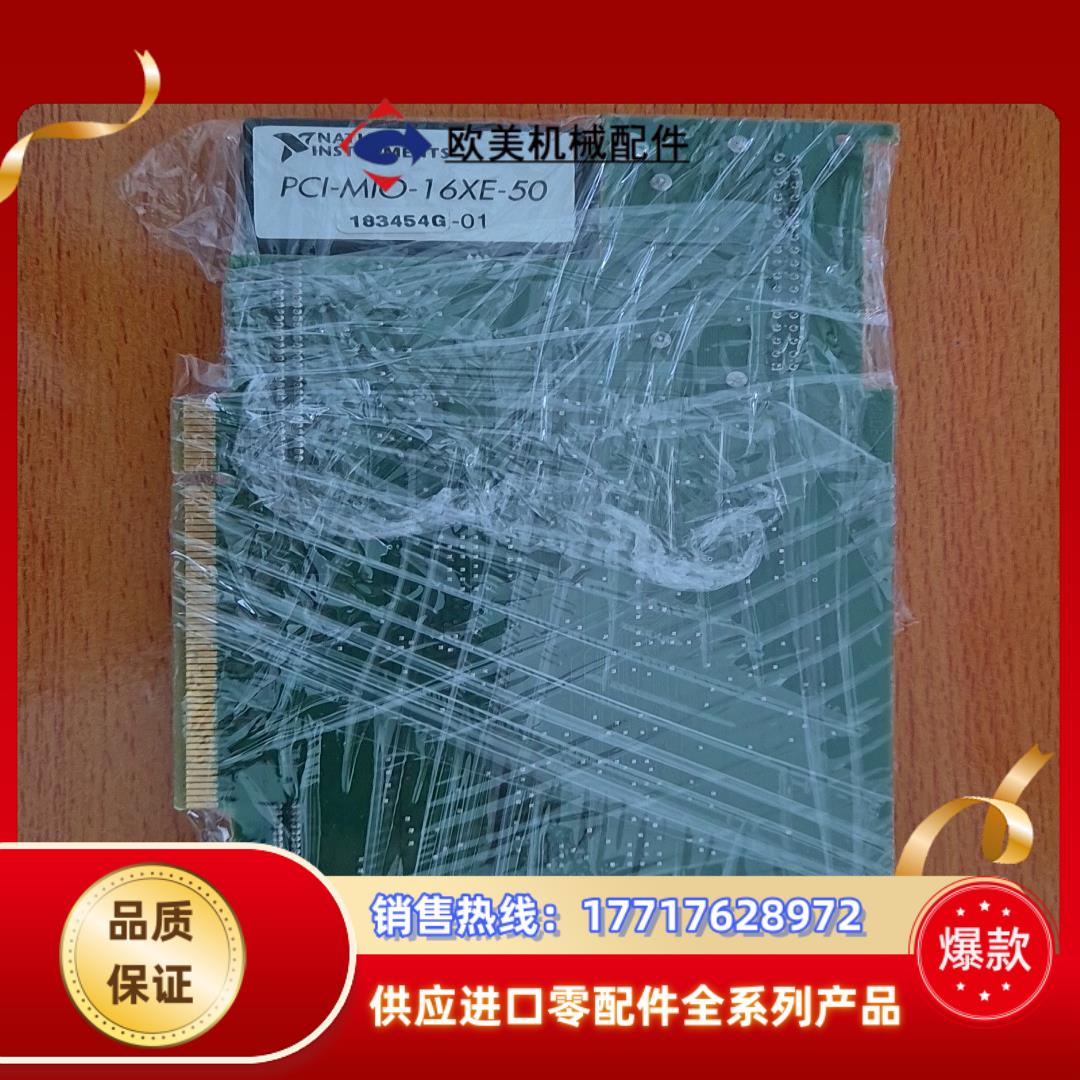 NI PCI-MIO-16XE-50 183454G-0议价