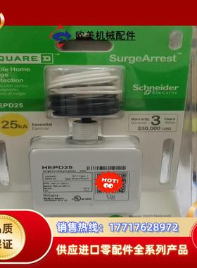 HEPD25议价