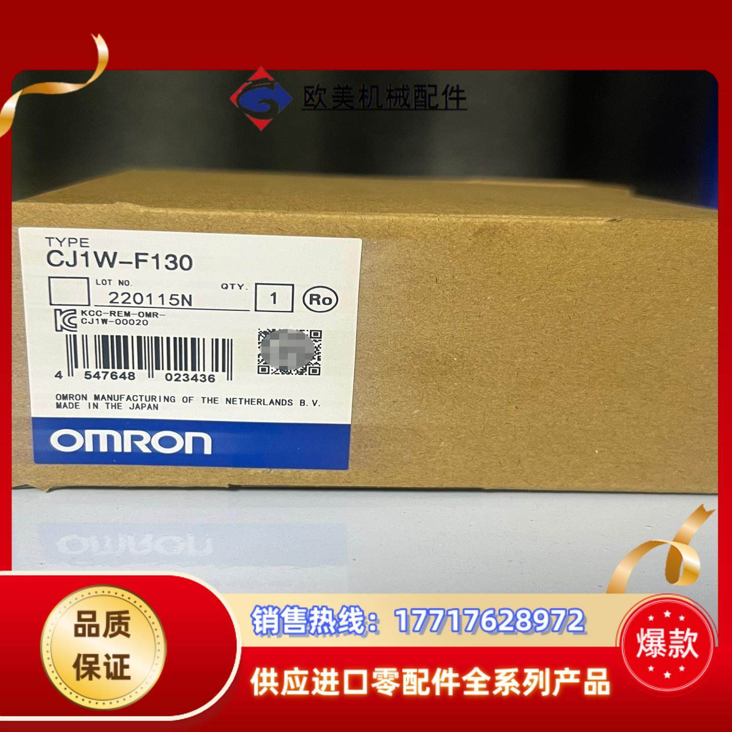 CJ1W-F130 全新现货议价