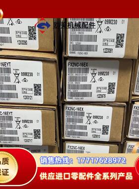 全新三菱PLC模块FX2NC-16EYT有11个 FX议价