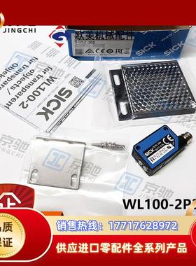 sick槽型传感器WL100-2P3429高速应用6052385全新原装议价