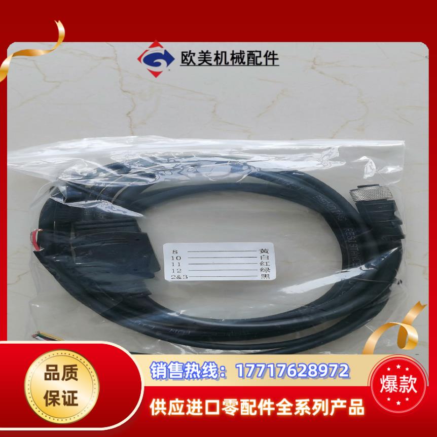 全新 mid360原装配线 livox mid360航插线议价