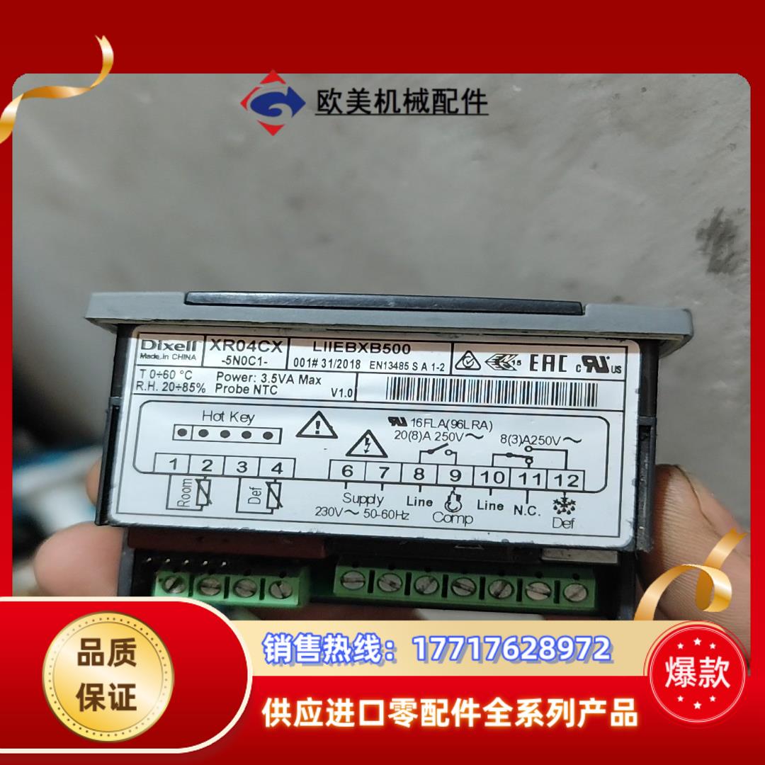 Dixell数显温控XR04CX-5N0C1议价