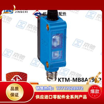 sick色标传感器KTM-MB8A191P抑制干扰脉冲1066885全新议价