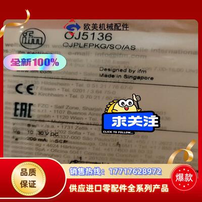 易福门OJ5136全新原装现货需要的来议价