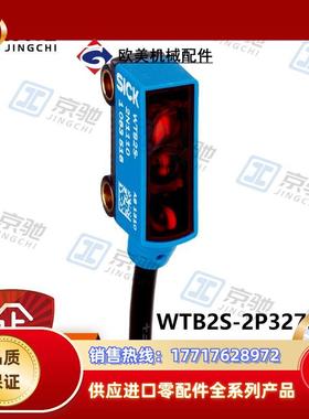 sick光电开关WTB2S-2P3275S37漫反射传感器1086876全新议价