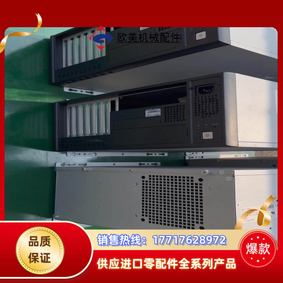 研华IPC-7120壁挂式机箱带研华1U350W电源议价