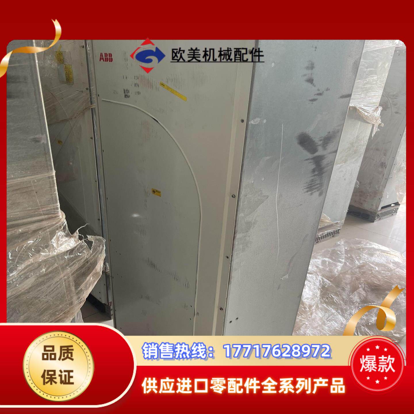 ABB变频器ACS800-04M-0490-7+P901变频议价