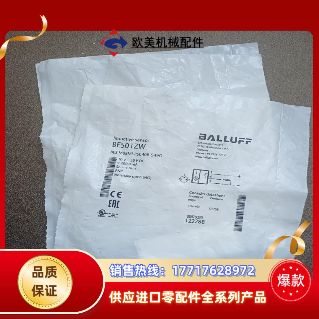 全新原装BES01ZW巴鲁夫接近开关传感器BES M08MI议价