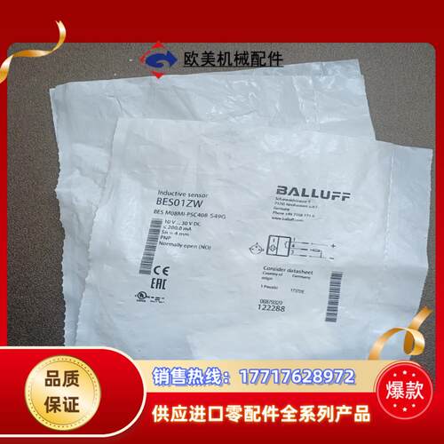 全新原装BES01ZW巴鲁夫接近开关传感器BES M08MI议价