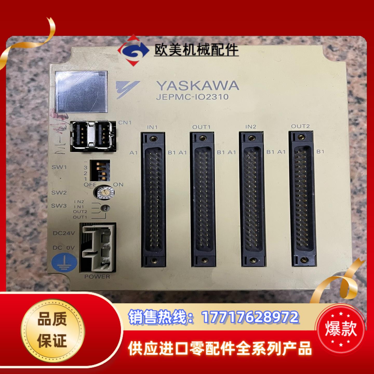 安川控制器MP2300JEPMC-IO2310货实议价