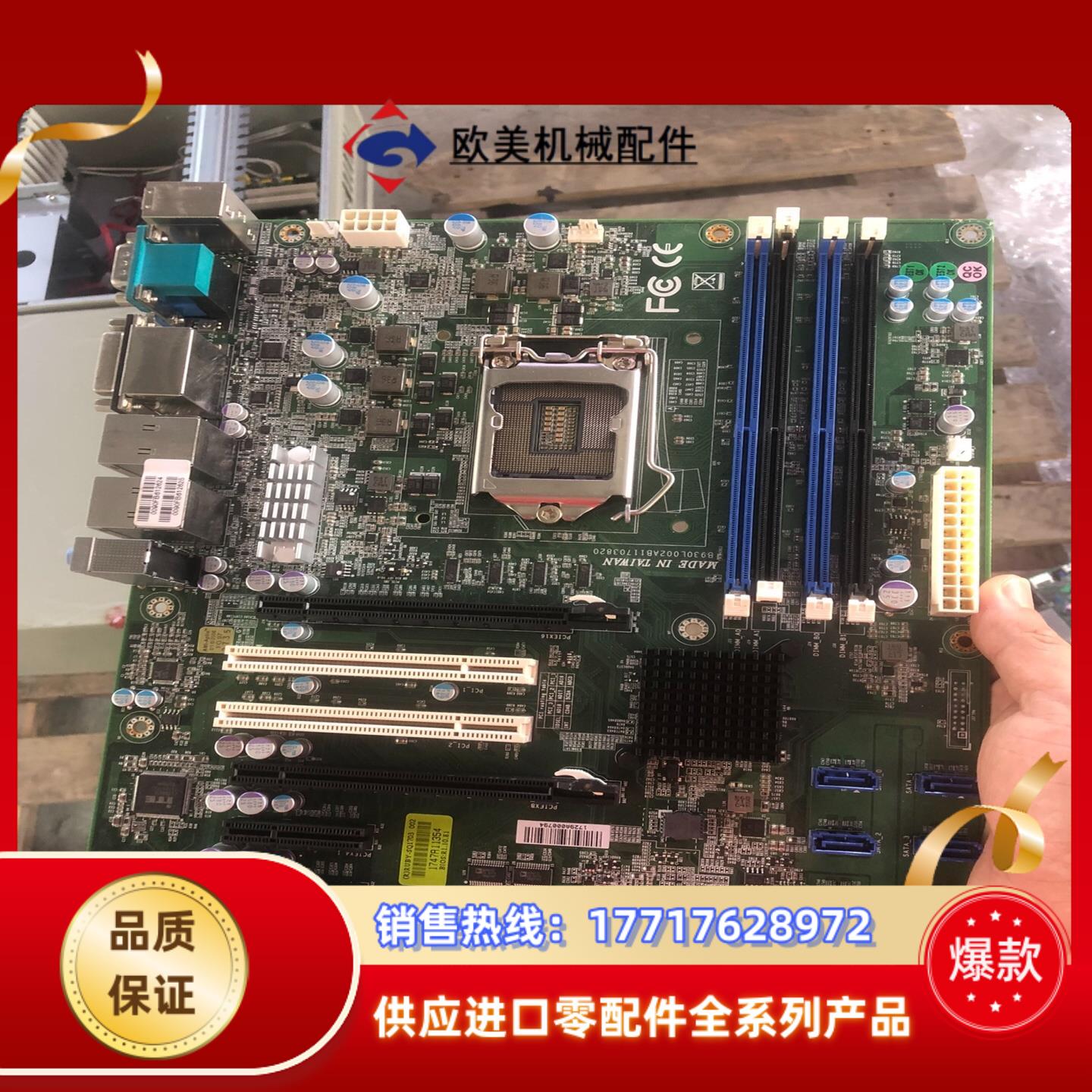 瑞传 RUBY-SQ1703 工业设备主板 成色充新功能一切议价
