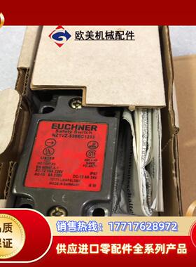 EUCHNER 行程开关NZ1V-538EC1233议价