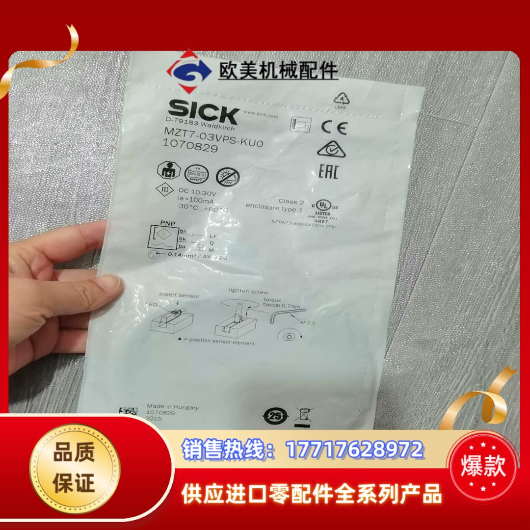 全新原装德国SICK西克MZT7-03VPS-KU0磁性开关议价