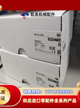 TZ1RE024M 082051全新原装门锁开关德国安士能E议价