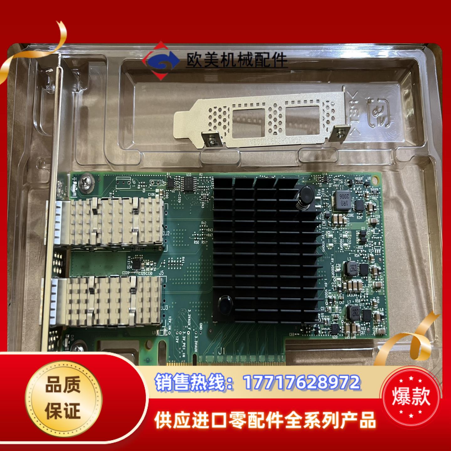 迈络思 原厂 MCX4121A-A 25G网卡 Con议价