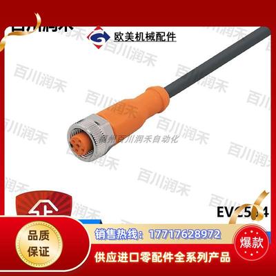 德国EVC534 EVC544带插座连接电缆高性价比全新正品议价