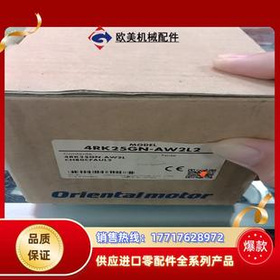 东方马达 电压100Ⅴ议价 4RK25GN－AW2L
