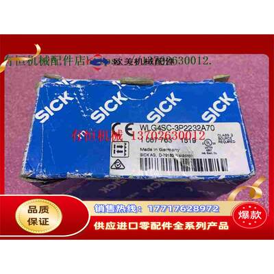 原装全新sick西克光电开关传感器 WLG4SC-3P2232A70 订货号106776