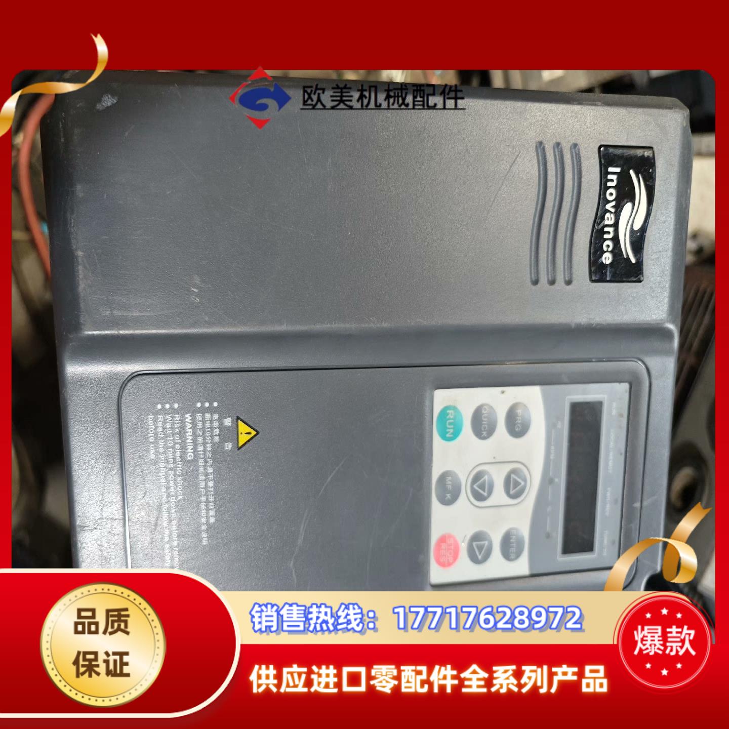 汇川md280变频器md320 功率37kw 用到联系议价