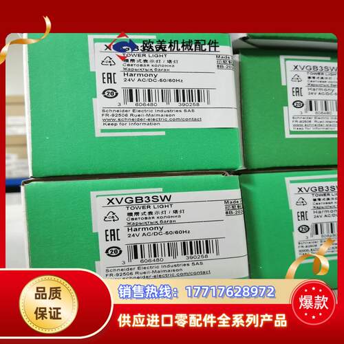 XVGB3SW议价