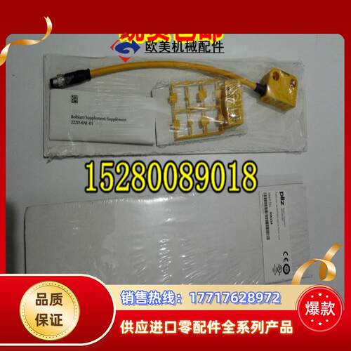 12德国PILZ 皮尔兹 订货号541060 PSEN cs3.1 1swtch 现货议价