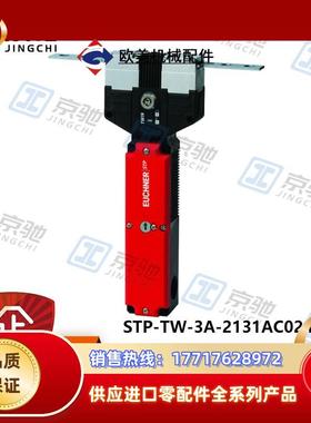 STP-TW-3A-2131AC024M-S1euchner全开关098827全新议价