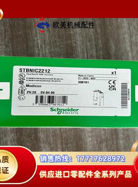STBNIC2212模块全新原装正品联系议价