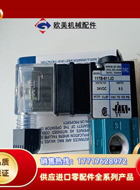 MAC电磁阀117B-111BAAA117B-611J议价