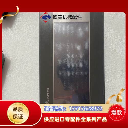 台达触摸屏DOP-B07SS411膜都在议价
