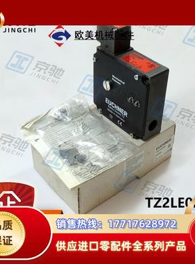euchnerTZ系列全开关TZ2LE024M机电式090559全新原装议价